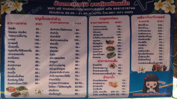 ร้านกระปุกแป้ง ลาบก้อยร้อยเอ็ด menu