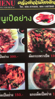 ครัวต้นน้ำเคียงดิน food