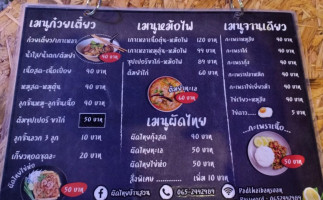 ผัดไทยบ้านสวน menu