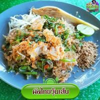 ครัวชาละวัน พิจิตร food