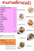 ร้านบุญนำ ก๋วยเตี๋ยว อาหารตามสั่ง food