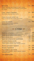 Slavianovskiy Istok menu