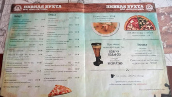 Пивная бухта menu