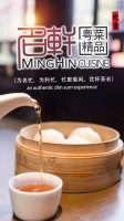 Minghin Cuisine inside