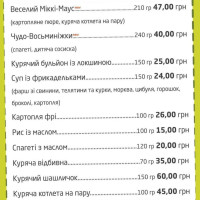 Сімейне Кафе Luigi menu