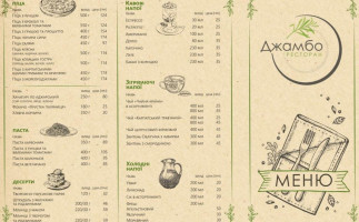 Ресторан Джамбо menu