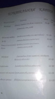 Ресторан «Рандеву» menu