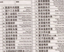 Tak Fu Dim Sum Emperor menu