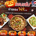 ตำยำแหลก สาขาสนามบินน้ำ menu