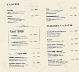 Arsenal menu