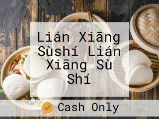 Lián Xiāng Sùshí Lián Xiāng Sù Shí