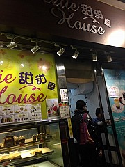 Sweetie House 甜甜屋