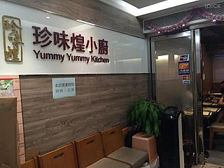 Yummy Yummy Kitchen 珍味煌