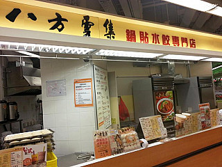 Bafang Dumpling