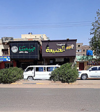 Shawarma Estate