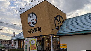 Genki Sushi