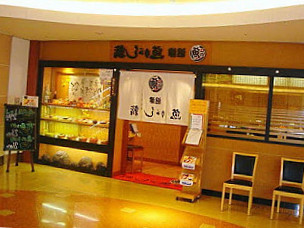 Numazu Uogashi-zushi Zhǎo Jīn Yú がし Yì