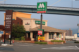 Mos Burger Tokushima Suehiro Bayside