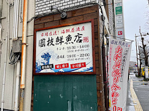 Kunieda Fish Market