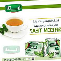 Ultra Tea شاى الترا تي