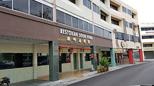 Restoran Soon Fong Shùn Fēng Hǎi Xiān Lóu