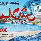 سبلاش Splash