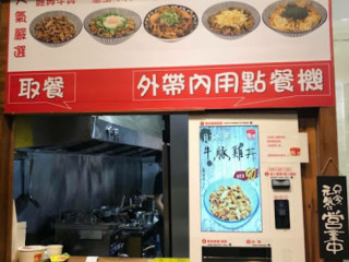 極屋牛丼 忠義店