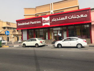 معجنات السندباد Sendebad Pastries