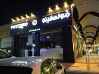 فولكينو شوكليت كافيه Volcano Chocolate Cafe