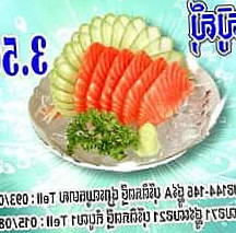 មរតក ស៊ូសុី Morodok Sushi