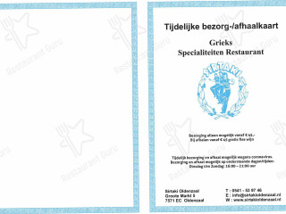 Sirtaki Grieks Specialiteitenrestaurant Oldenzaal