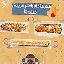 اسطورة الشاورما ع الفحم