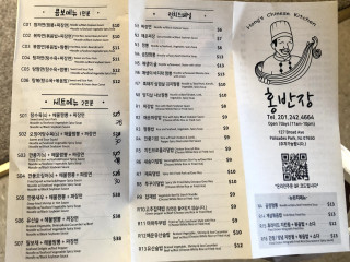 홍반장 팰팍 Hong Ban Jang Korean Chinese Palisades Park, Nj 홍반장