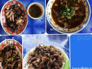 ร้านอาหารแวะกำเต๊อะ¥บริการอาหารพื้นเมือง อาหารตามสั่ง ก๋วยเตี๋ยวไก่ตุ๋นมะระ