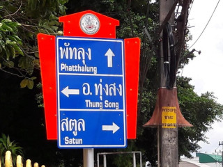 ร้าน มุมเบ็ดสามร้อยห้อง