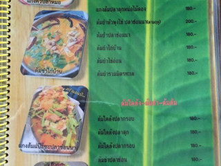 ร้านอาหารครัวแม่แป๋ ลำลูกกา คลอง 12