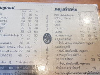 ร้านจันที (chantee) Coffee&noodle.