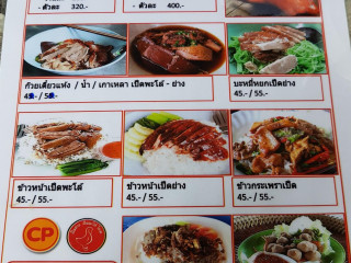 ก๋วยเตี๋ยวริมบ่อ