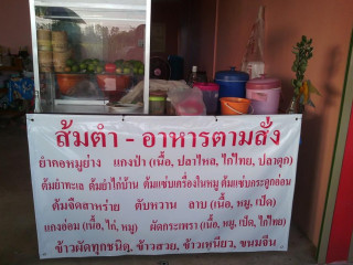 ร้านครัวอุบล ฯ