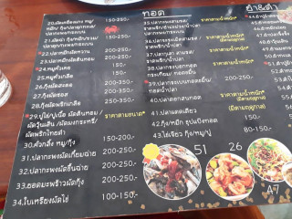 ครัวบ้านพอด ดอนสัก สุราษฎร์ธานี