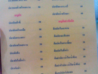 ร้านข้าวต้ม เชฟโอ๊ะ เสฉวน