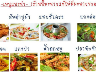 ไก่ย่างดาวพัฒนา