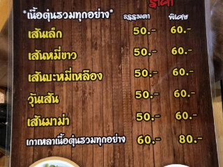 แซ่บนัวครัว3พี่น้อง