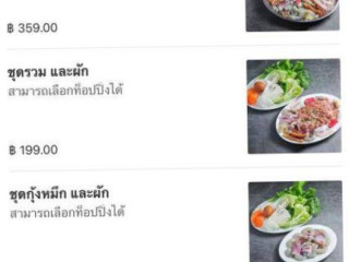 ร้านป๋าเตี้ยหมูจุ่ม หมูกระทะ