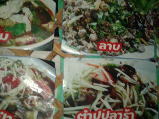 ร้านก้อยดึก