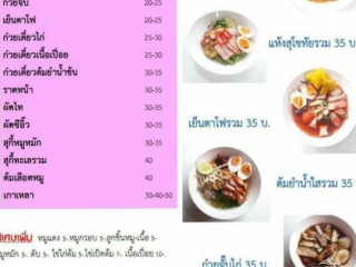 ร้านบุญนำ ก๋วยเตี๋ยว อาหารตามสั่ง