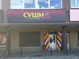 Суши Wok