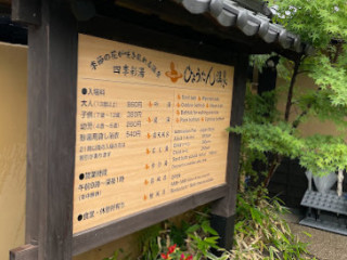 Hyotan Onsen