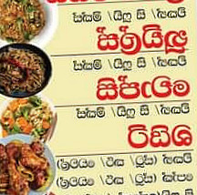 මැට්ට රෙස්ට් Metta Rest