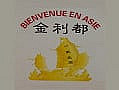 Bienvenue en Asie